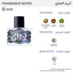 ⁦مجموعة عطر يولو للجسم والشعر من فور يو تو - قطعتين⁩ - الصورة ⁦3⁩