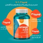 ⁦لونج ستوري أوميجا 3-6-9 - 60 قطعة حلوى⁩ - الصورة ⁦4⁩