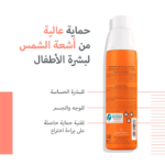 ⁦واقي شمس بخاخ حماية فائقة بعامل حماية من الشمس 50+ من أفين - 200مل⁩ - الصورة ⁦3⁩
