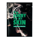 الترو ماسك الجيلي لتهدئة وزيادة النضارة في البشرة من ايم سوري فور ماي سكن - قطعة