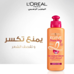 ⁦كريم ايلفيف دريم لونج منقذ الأطراف من لوريال باريس - 200مل⁩ - الصورة ⁦3⁩
