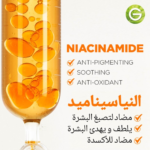 ⁦غارنييه سيروم سكين اكتيف للإشراقة السريعة مع %3 من الفيتامين سي والنياسيناميد - 12 جرعة⁩ - الصورة ⁦2⁩