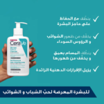 ⁦سيرافي غسول للتحكم في شوائب البشرة - 236مل⁩ - الصورة ⁦3⁩