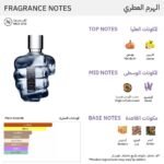 ⁦ديزل عطر اونلي ذا بريف للرجال - او دو تواليت⁩ - الصورة ⁦2⁩