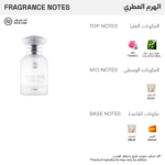 ⁦عطر مسك سيلك سوبريم من أجمل - او دي برفيوم⁩ - الصورة ⁦2⁩