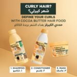 ⁦غارنييه ألترا دو بلسم مغذي للشعر بزبدة الكاكاو لاستعادة تجعيدات الشعر الجاف - 350 مل⁩ - الصورة ⁦6⁩