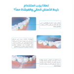 ⁦رأس خيط الاسنان المائي لتنظيف تقويم الاسنان من كيولين - ابيض⁩ - الصورة ⁦2⁩
