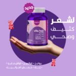 ⁦لونج ستوري فيتا هير للشعر - 60 قطعة حلوى⁩ - الصورة ⁦3⁩