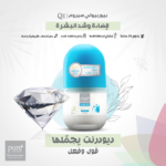 ⁦مزيل عرق رول باشن لتفتيح البشرة وشدها بسيروم Q10 من بيور بيوتي - 50مل⁩ - الصورة ⁦2⁩