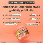 ⁦غارنييه ماسك غذاء للشعر مضاد للتقصف بالأناناس ألترا دو 3 في 1 - 390 جم⁩ - الصورة ⁦2⁩