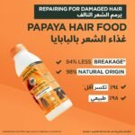 ⁦غارنييه بلسم الترا دو لغذاء الشعر المرمم بالبابايا وجوز الهند - 350مل⁩ - الصورة ⁦3⁩