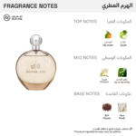 ⁦جينيفر لوبيز عطر ستيل للنساء - او دو برفيوم - 100مل⁩ - الصورة ⁦2⁩