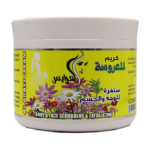كريم للعروسة سنفرة للوجه و الجسم من العرايس - 500 مل