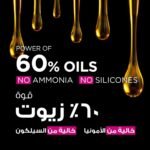 ⁦غارنييه صبغة الشعر اوليا دائمة وخالية من الامونيا - أشقر فاتح رمادي⁩ - الصورة ⁦4⁩