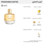 ⁦عطر جيرل اوف ناو شاين من ايلي صعب للنساء - او دي بارفيوم⁩ - الصورة ⁦2⁩
