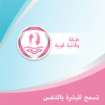 ⁦مرهم للعناية بالأطفال من الحساسية الناتجة عن بلل الحفاضات من بيبانثين - 30ج⁩ - الصورة ⁦4⁩