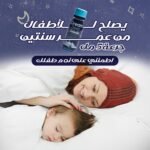 ⁦دريم ديب شراب مساعد للنوم مع الميلاتونين - 75 مل⁩ - الصورة ⁦3⁩