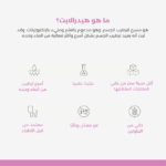 ⁦هيدرلايت مسحوق فوار إلكتروليت بالتفاح والكشمش الاسود - 10 أكياس⁩ - الصورة ⁦2⁩