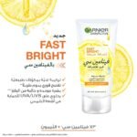 ⁦غارنييه سكين اكتيف كريم نهاري للتفتيح السريع بفيتامين سي - 50مل⁩ - الصورة ⁦5⁩