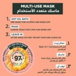 ⁦غارنييه ماسك غذاء للشعر مضاد للتقصف بالأناناس ألترا دو 3 في 1 - 390 جم⁩ - الصورة ⁦4⁩