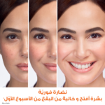 ⁦غارنييه سكين اكتيف كريم نهاري للتفتيح السريع بفيتامين سي - 50مل⁩ - الصورة ⁦3⁩